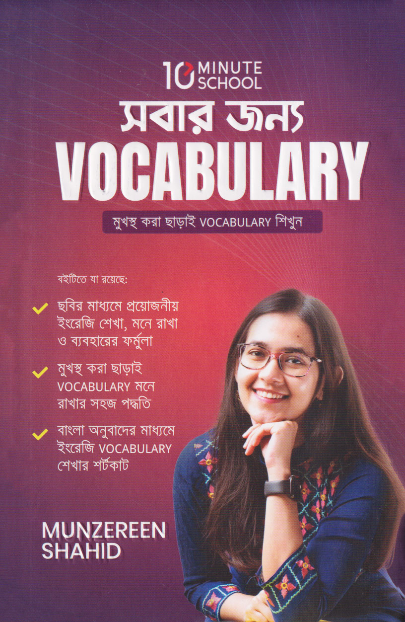 চাঁদের বুড়ির বয়স যখন ষোলো (হার্ডকভার)