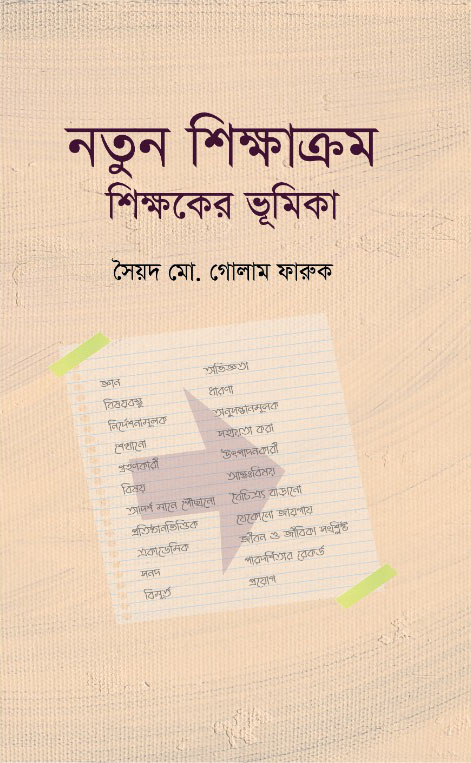 চাঁদের বুড়ির বয়স যখন ষোলো (হার্ডকভার)