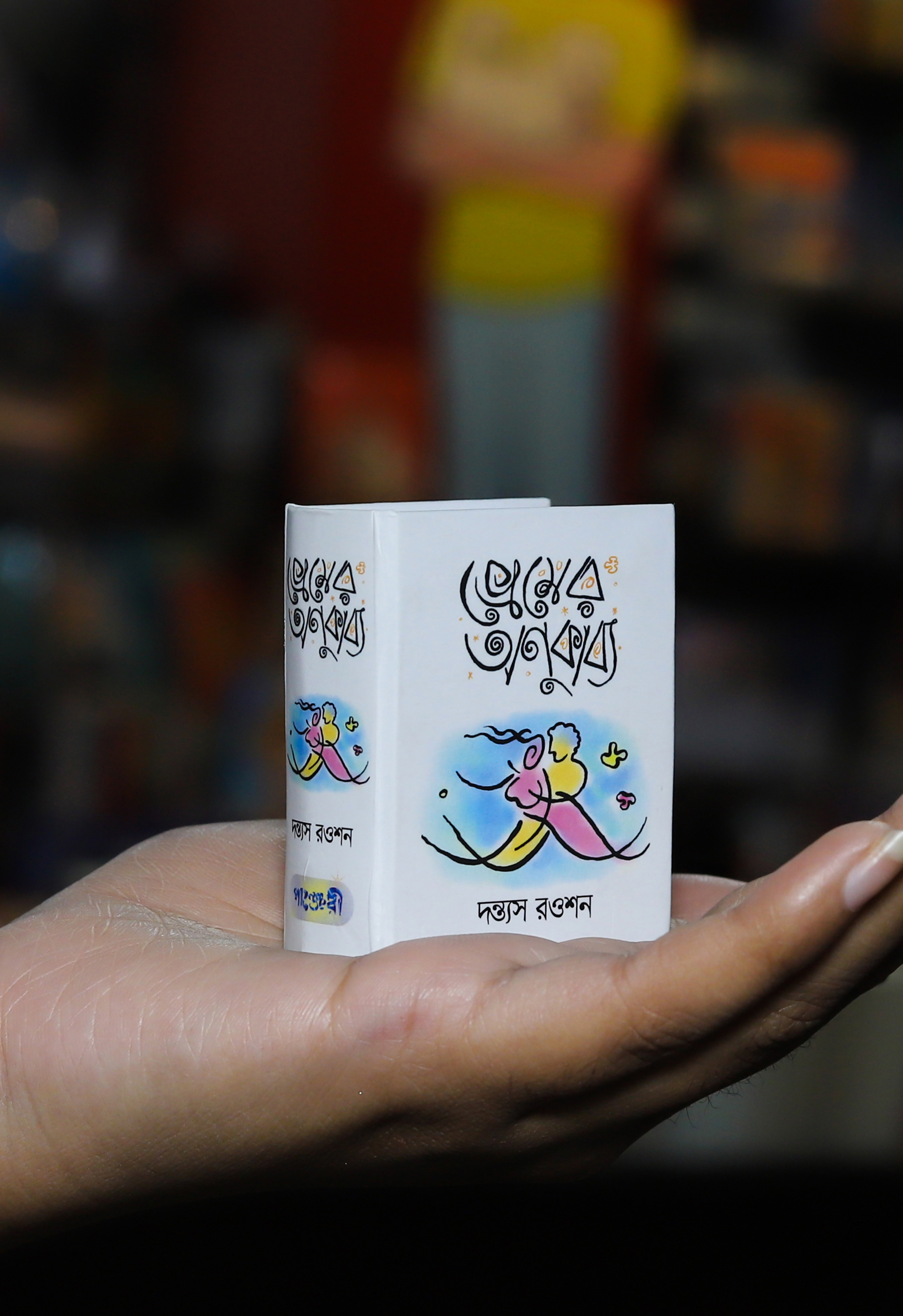 চাঁদের বুড়ির বয়স যখন ষোলো (হার্ডকভার)