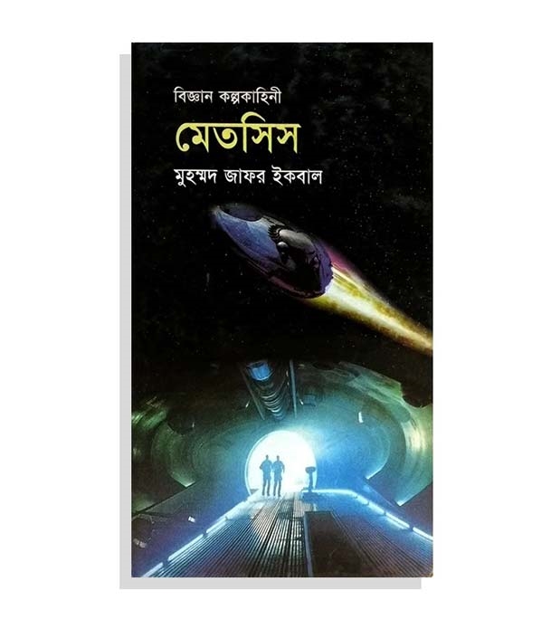 চাঁদের বুড়ির বয়স যখন ষোলো (হার্ডকভার)