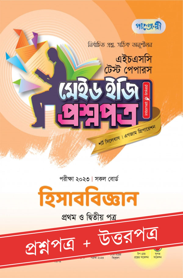 চাঁদের বুড়ির বয়স যখন ষোলো (হার্ডকভার)