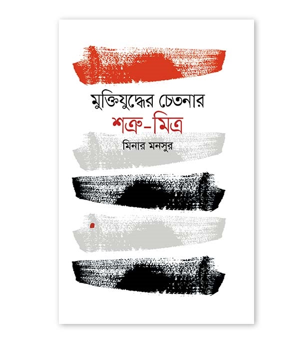 চাঁদের বুড়ির বয়স যখন ষোলো (হার্ডকভার)