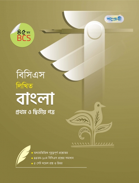 চাঁদের বুড়ির বয়স যখন ষোলো (হার্ডকভার)