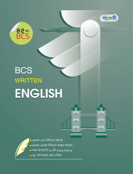 চাঁদের বুড়ির বয়স যখন ষোলো (হার্ডকভার)