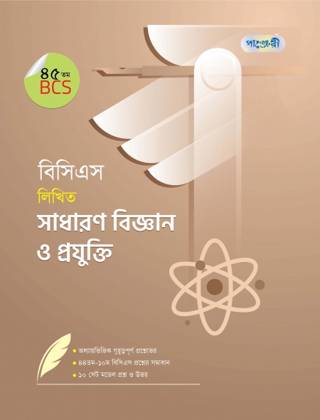 চাঁদের বুড়ির বয়স যখন ষোলো (হার্ডকভার)