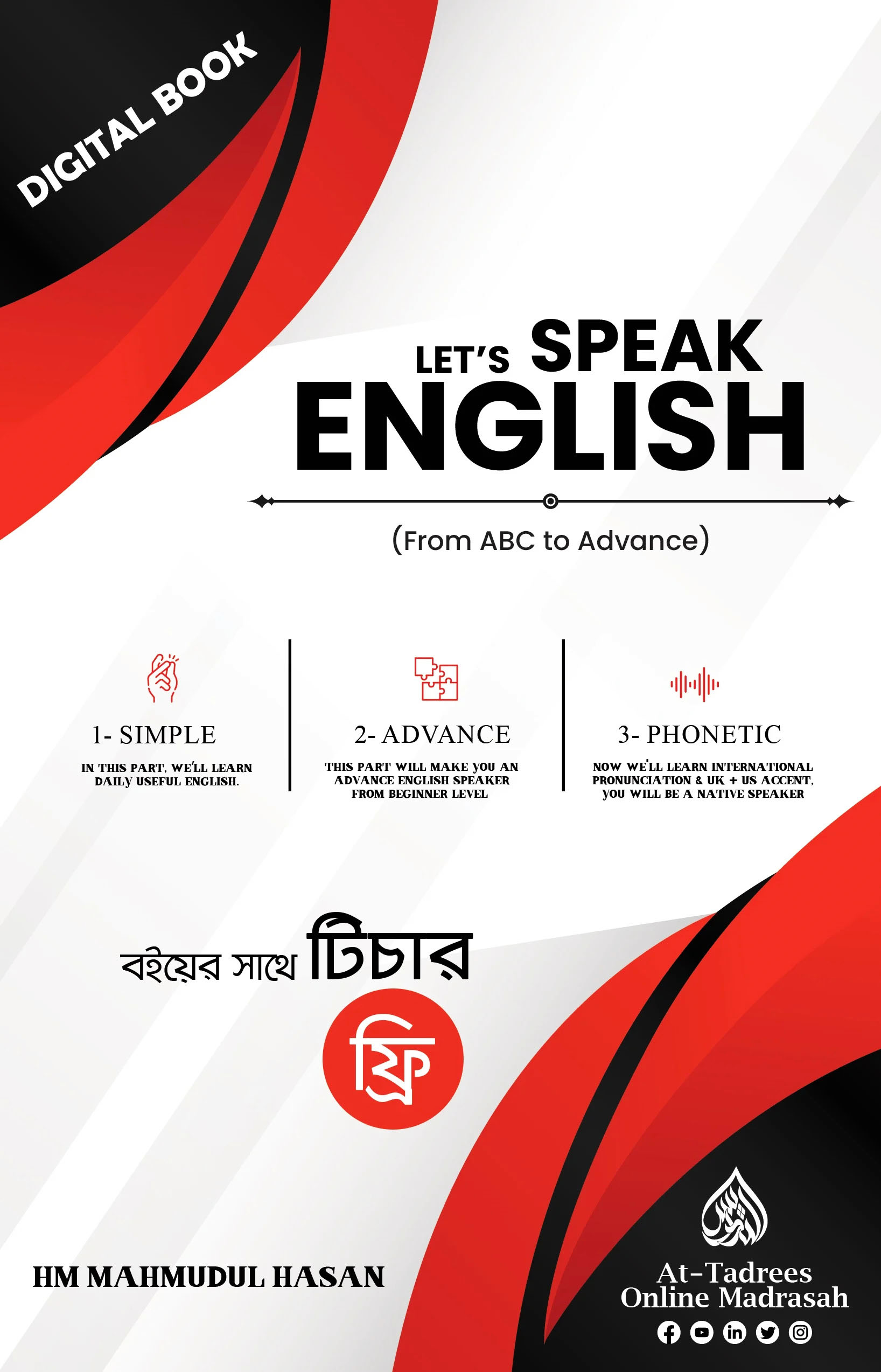 চাঁদের বুড়ির বয়স যখন ষোলো (হার্ডকভার)
