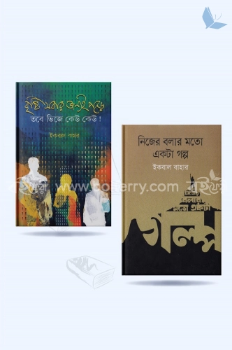 চাঁদের বুড়ির বয়স যখন ষোলো (হার্ডকভার)