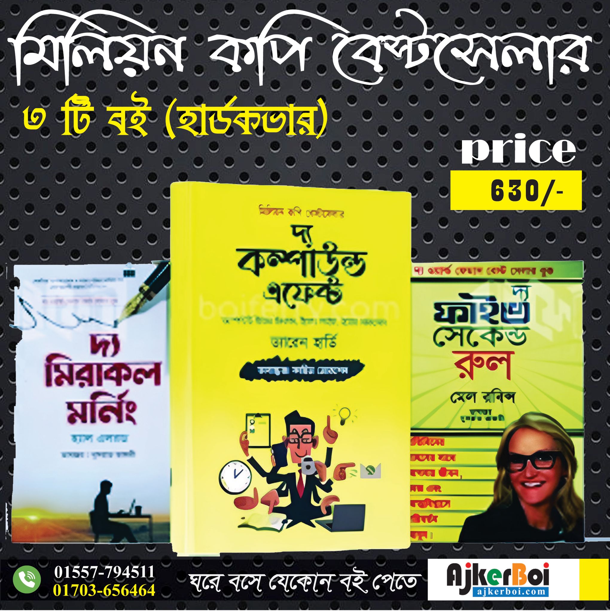 চাঁদের বুড়ির বয়স যখন ষোলো (হার্ডকভার)