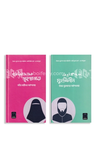 চাঁদের বুড়ির বয়স যখন ষোলো (হার্ডকভার)