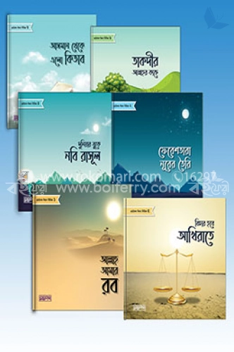 চাঁদের বুড়ির বয়স যখন ষোলো (হার্ডকভার)