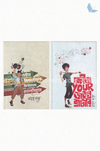 চাঁদের বুড়ির বয়স যখন ষোলো (হার্ডকভার)