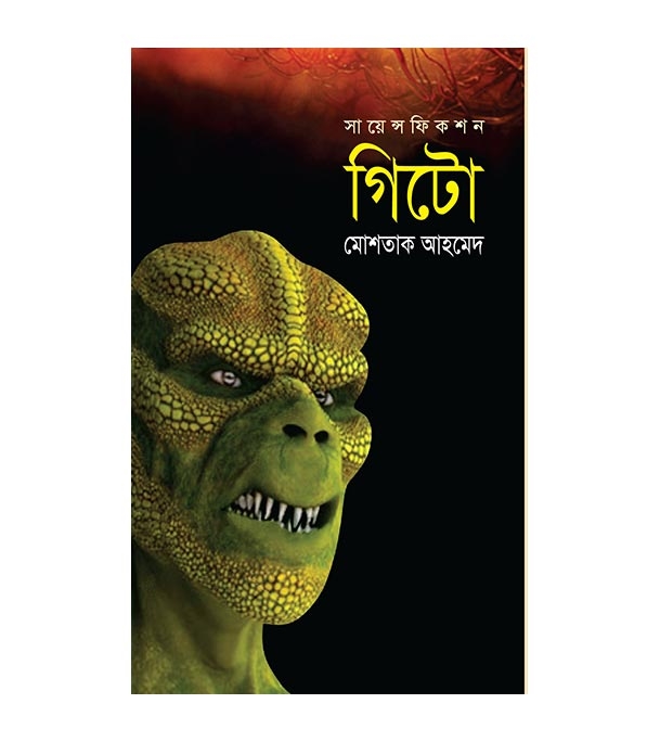 চাঁদের বুড়ির বয়স যখন ষোলো (হার্ডকভার)
