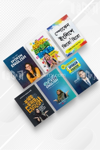 চাঁদের বুড়ির বয়স যখন ষোলো (হার্ডকভার)