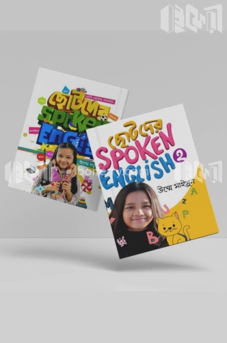 চাঁদের বুড়ির বয়স যখন ষোলো (হার্ডকভার)