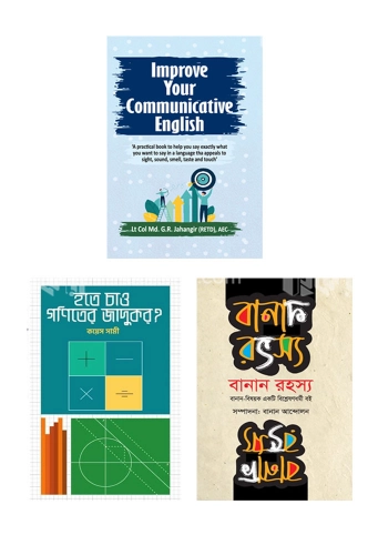 চাঁদের বুড়ির বয়স যখন ষোলো (হার্ডকভার)