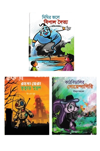 চাঁদের বুড়ির বয়স যখন ষোলো (হার্ডকভার)