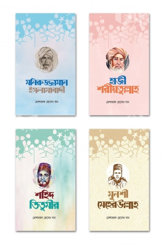 চাঁদের বুড়ির বয়স যখন ষোলো (হার্ডকভার)