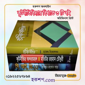 চাঁদের বুড়ির বয়স যখন ষোলো (হার্ডকভার)