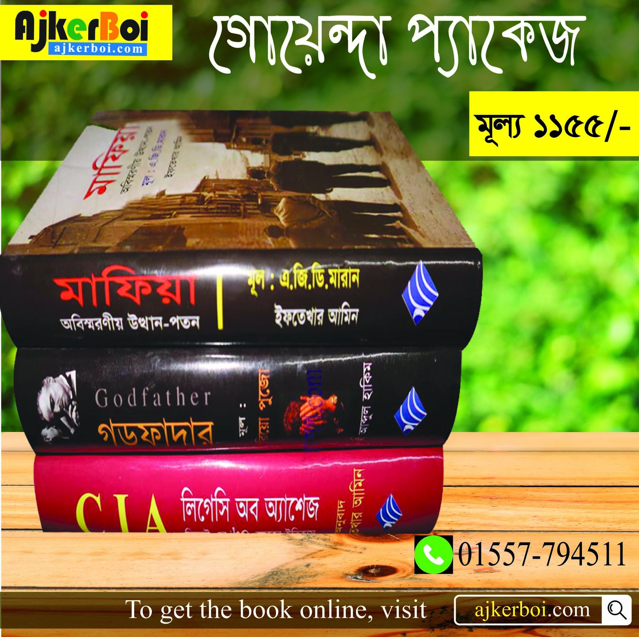 চাঁদের বুড়ির বয়স যখন ষোলো (হার্ডকভার)