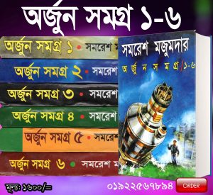 চাঁদের বুড়ির বয়স যখন ষোলো (হার্ডকভার)
