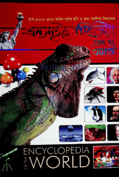 চাঁদের বুড়ির বয়স যখন ষোলো (হার্ডকভার)