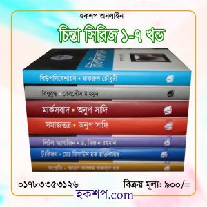 চাঁদের বুড়ির বয়স যখন ষোলো (হার্ডকভার)