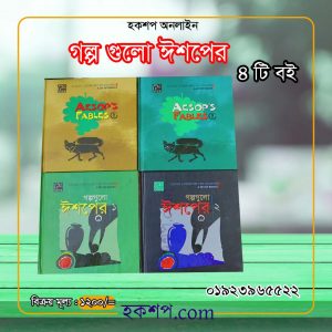 চাঁদের বুড়ির বয়স যখন ষোলো (হার্ডকভার)