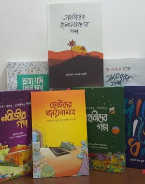 চাঁদের বুড়ির বয়স যখন ষোলো (হার্ডকভার)