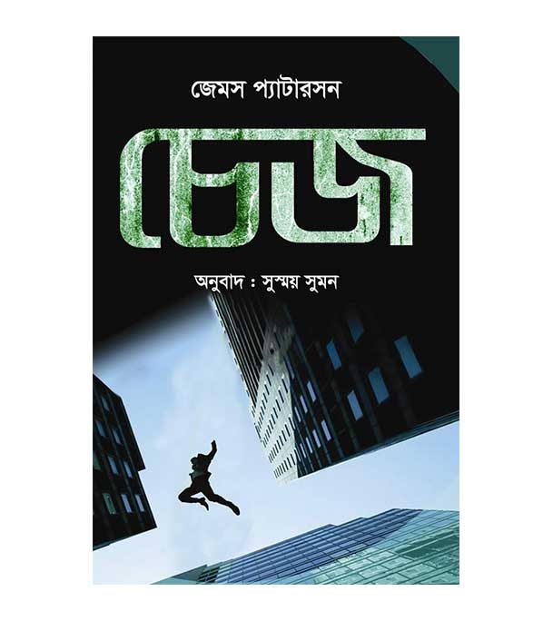 চাঁদের বুড়ির বয়স যখন ষোলো (হার্ডকভার)