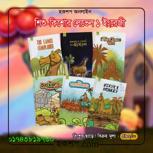 চাঁদের বুড়ির বয়স যখন ষোলো (হার্ডকভার)