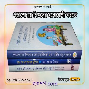 চাঁদের বুড়ির বয়স যখন ষোলো (হার্ডকভার)