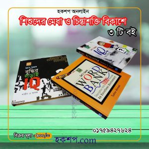 চাঁদের বুড়ির বয়স যখন ষোলো (হার্ডকভার)