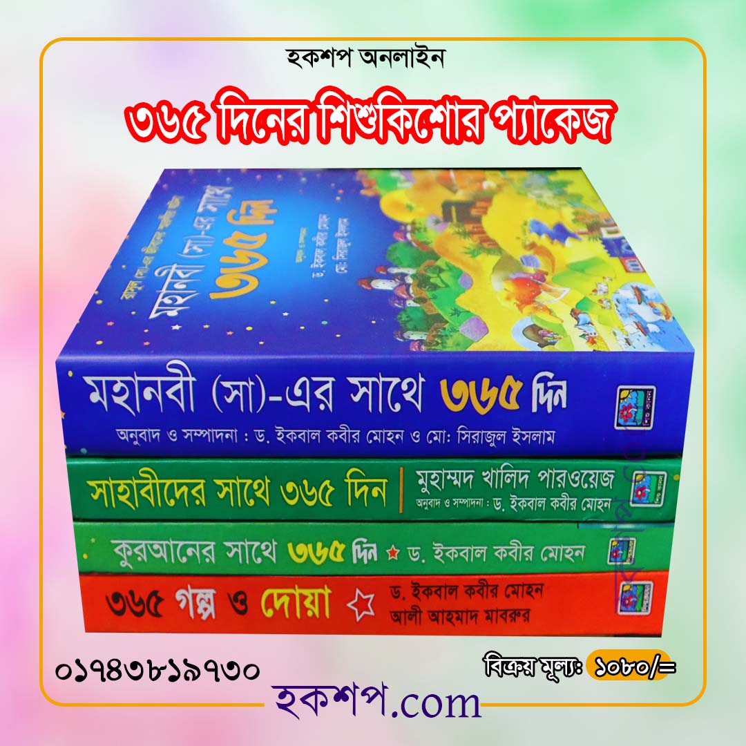 চাঁদের বুড়ির বয়স যখন ষোলো (হার্ডকভার)