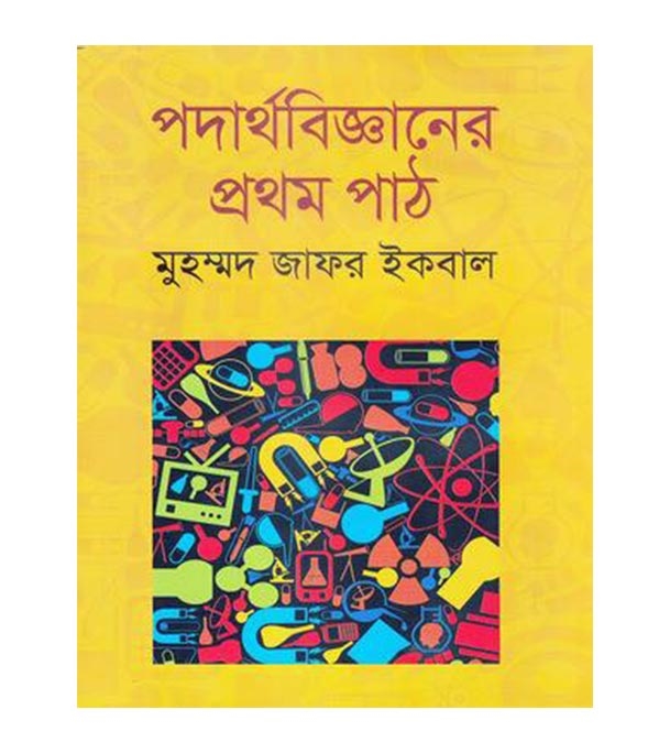 চাঁদের বুড়ির বয়স যখন ষোলো (হার্ডকভার)