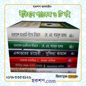 চাঁদের বুড়ির বয়স যখন ষোলো (হার্ডকভার)