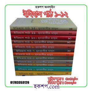 চাঁদের বুড়ির বয়স যখন ষোলো (হার্ডকভার)