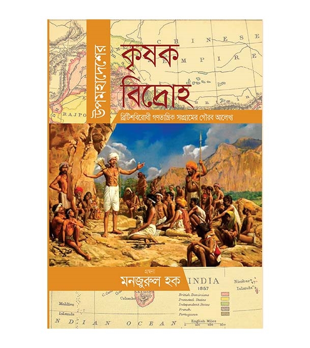 চাঁদের বুড়ির বয়স যখন ষোলো (হার্ডকভার)