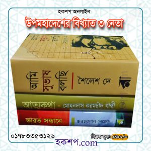 চাঁদের বুড়ির বয়স যখন ষোলো (হার্ডকভার)
