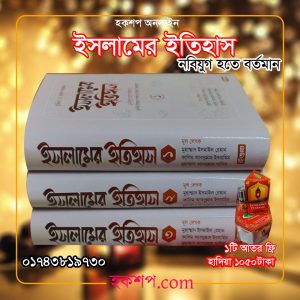 চাঁদের বুড়ির বয়স যখন ষোলো (হার্ডকভার)