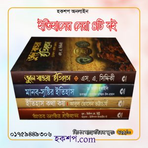 চাঁদের বুড়ির বয়স যখন ষোলো (হার্ডকভার)