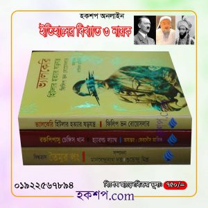 চাঁদের বুড়ির বয়স যখন ষোলো (হার্ডকভার)