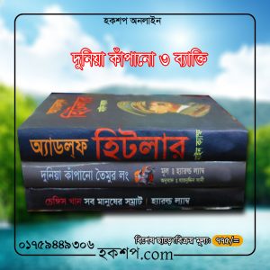 চাঁদের বুড়ির বয়স যখন ষোলো (হার্ডকভার)