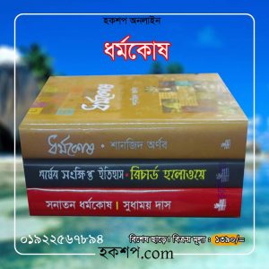 চাঁদের বুড়ির বয়স যখন ষোলো (হার্ডকভার)