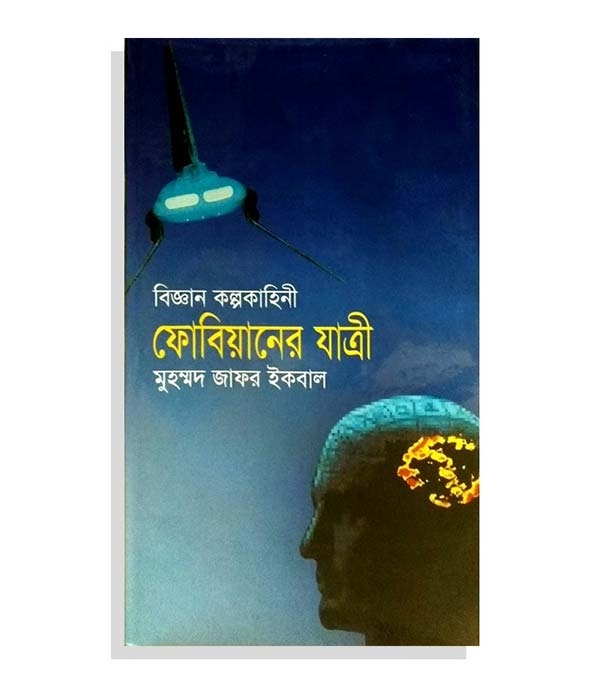 চাঁদের বুড়ির বয়স যখন ষোলো (হার্ডকভার)