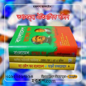 চাঁদের বুড়ির বয়স যখন ষোলো (হার্ডকভার)