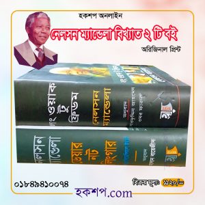 চাঁদের বুড়ির বয়স যখন ষোলো (হার্ডকভার)