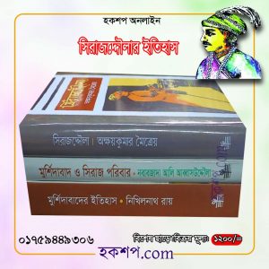 চাঁদের বুড়ির বয়স যখন ষোলো (হার্ডকভার)