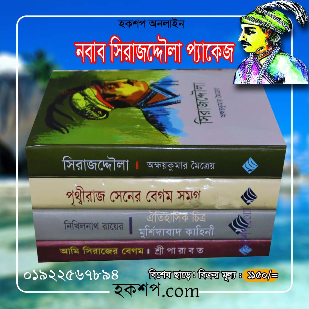 চাঁদের বুড়ির বয়স যখন ষোলো (হার্ডকভার)