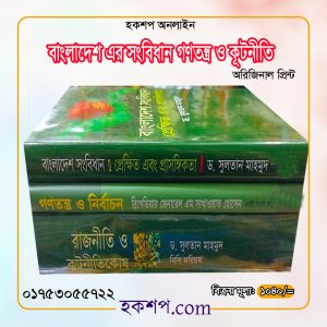 চাঁদের বুড়ির বয়স যখন ষোলো (হার্ডকভার)