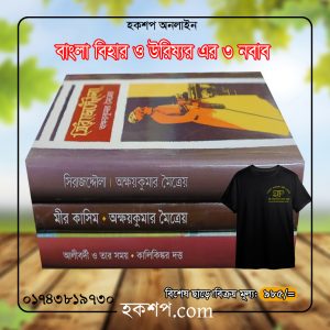 চাঁদের বুড়ির বয়স যখন ষোলো (হার্ডকভার)